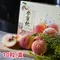 【桃園青農】葉哲睿-*預購*拉拉山水蜜桃(10顆/盒)(含運)ˇ