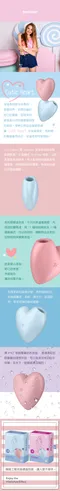 德國 Satisfyer┃Cutie Heart 吸吮陰蒂震動器