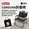 黑迷彩【the earth】 CORDURA 折疊椅