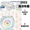 2022年食魚教育年曆