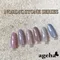 ageha gel 出清系列 (ag 252)