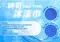 PP1779-8 神奇冰涼巾｜涼感巾｜降溫速冰爽巾｜魔術冰涼毛巾｜涼感毛巾｜冷爽毛巾｜運動毛巾｜冷感毛巾｜清涼巾