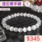 🌸貞緣水晶飾品🌸AW002透石膏手鍊8+mm