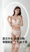 芭蕾少女 無鋼圈內衣