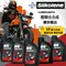 FUCHS silkolene Pro 4 XP 4T 5W40/10W40/10W50/10W60/15W50 福斯賽克龍 全合成酯類機油