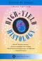 High-Yield Histology
