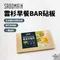 [ SADOMAIN仙德曼  ] 雲杉早餐BAR砧板｜WP618 露營砧板 切菜板 廚房用品 蔬菜砧板 水果砧板