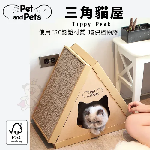 Pet And Pets喵旺家族三角貓屋 Diy 組合式 強韌抓板