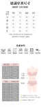 曖昧邊界 無鋼圈內衣