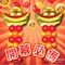 氣球外送：福旺金元寶[DX3500_01]