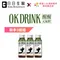 日日生醫 OK DRINK 醒醒元氣飲 8瓶/盒 (液體請選宅配配送)