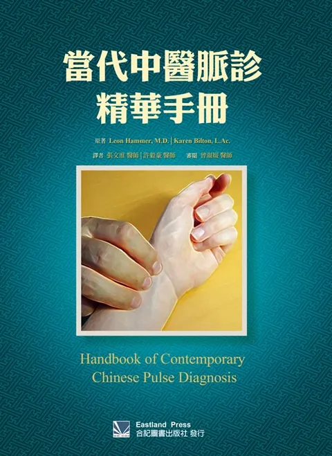 合記出版社股份有限公司-專業醫學歐美原版書籍 合記出版社股份有限公司-專業醫學歐美原版書籍