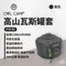 黑色【OWLCAMP】 高山瓦斯罐套(中)  PTW-BS