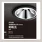 〖鹿屋燈飾 台中指定代理〗ODELIC GX53單色防潮崁燈 7.7W Ø10cm 防眩光款｜日亞LED｜一年保固｜歐德立克
