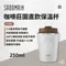 【SADOMAIN仙德曼】316不鏽鋼咖啡莊園直飲保溫杯250ml LL252