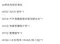 [  二手裝備專區 ] MOQI客廳帳邊布大全配  使用兩次 狀況完好