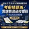 115/2026 警察特考《三等刑事》（內軌）｜【考前猜題班 G】｜雲端影音課程｜新士明出版社 李如霞老師
