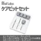Nail Labo 海綿保養組合