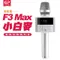 金點 F3 Max 小白麥(標配)-預購商品