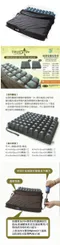淳碩橡膠氣囊輪椅座墊-高度10公分