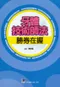 牙體技術師法勝券在握