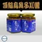 【竹北青農】許豐立-頂級烏魚子干貝醬(170克x2罐)