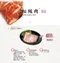 香草豬-松阪肉(300g)★香草豬北農商店街★台灣豬肉★