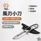 【TKS】風刃小刀 直刀