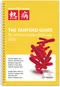 熱病 The Sanford Guide to Antimicrobial Therapy 2022 (Spiral Edition)