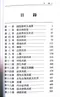 (書籍側邊+上下有黃斑-可接受再購買-不可退貨)病理學十日速成