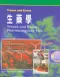Trease and Evans 生藥學(Trease and Evans Pharmacognosy 15/e)