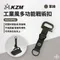 黑色 [ KZM ] 工業風多功能戰術扣｜K23T3F02