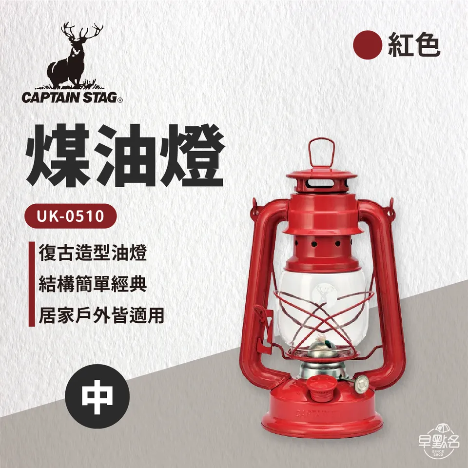 日本船燈 舷灯 紅燈 LIGHT L870E 1958年 SIDE 油用