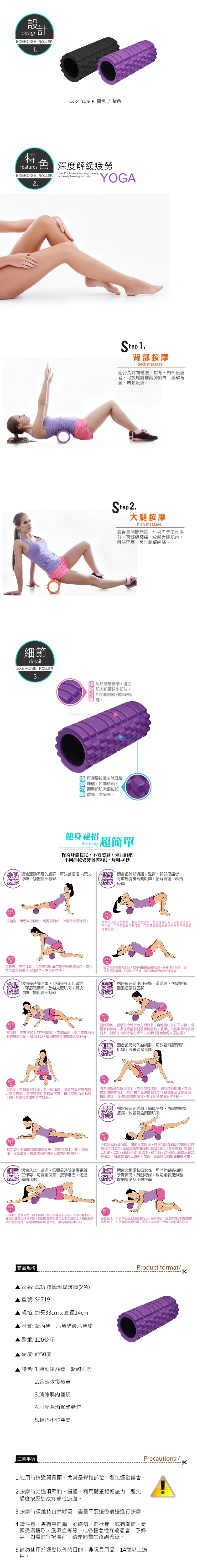 成功 按摩瑜珈滾筒(硬度50)