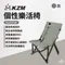 灰色 [ KZM ] 個性樂活椅｜K22T1C04