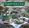 卡其綠【Bell'Rock】Color 9 露營炊具套鍋組