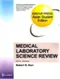 (舊版特價-恕不退換)Medical Laboratory Science Review (IE)