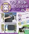 日本SEIWA 磁吸式固定側窗專用遮陽小圓弧 99%抗UV 黑色2入 43×50公分 Z103