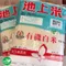 【池上鄉農會】池農有機白米(6.9公斤/包)(含運)