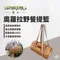 【Lumikenkä 露米】奧蘿拉野餐提籃