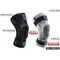 KN4 全能型 綁帶 運動護膝 VEIDOORN專利型