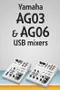【YAMAHA 山葉】AG03 AG06 多功能 混音器 USB 錄音介面  音效卡 Mixer 森然播吧 幻象電源 聲卡