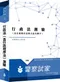 李如霞老師／行政法／參考書+全真模擬試題（測驗）+法典【高分上榜學習組合】