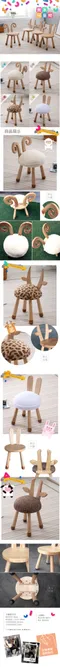 DIY 愛多士 全實木造型動物椅