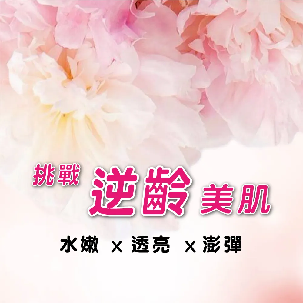 綠恩 美妍錠