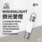 【5050WORESHOP】MINIMALIGHT 微光營燈-灰色GRAY TOPO