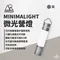 【5050WORKSHOP】5050WS / MINIMALIGHT 微光營燈-灰色GRAY TOPO