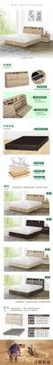 長島 插座床頭、基本款床底 二件組 單大3.5尺