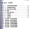 最新醫師國考試題詳解:基礎醫學(3)微生物學.免疫學(1986-1999)
