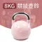 競技壺鈴 4KG KettleBell 專業級｜另有6、8、10、12、16、20、24、28公斤